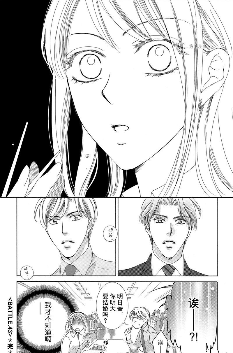 第43话 试看版