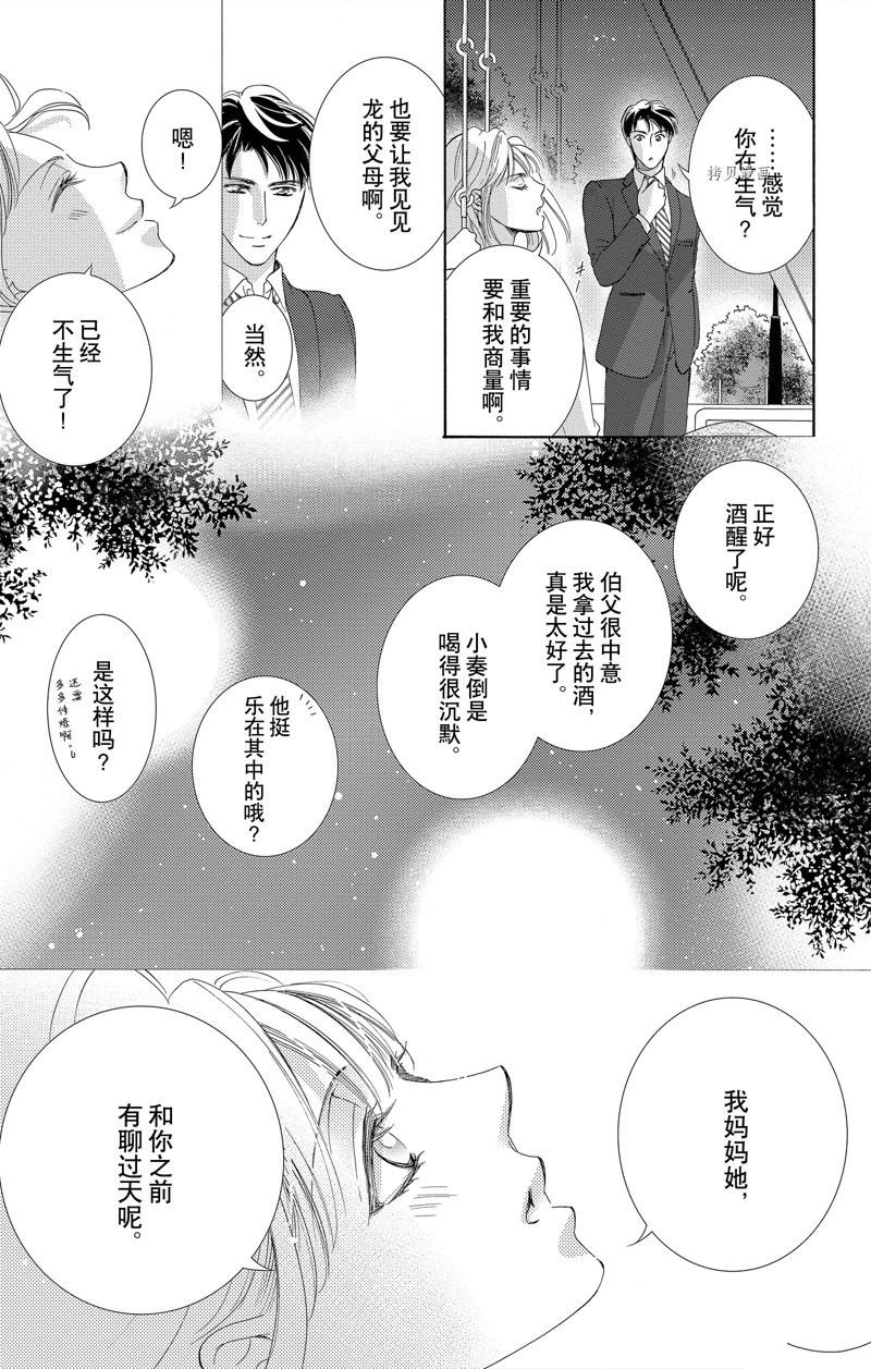 第44话 试看版