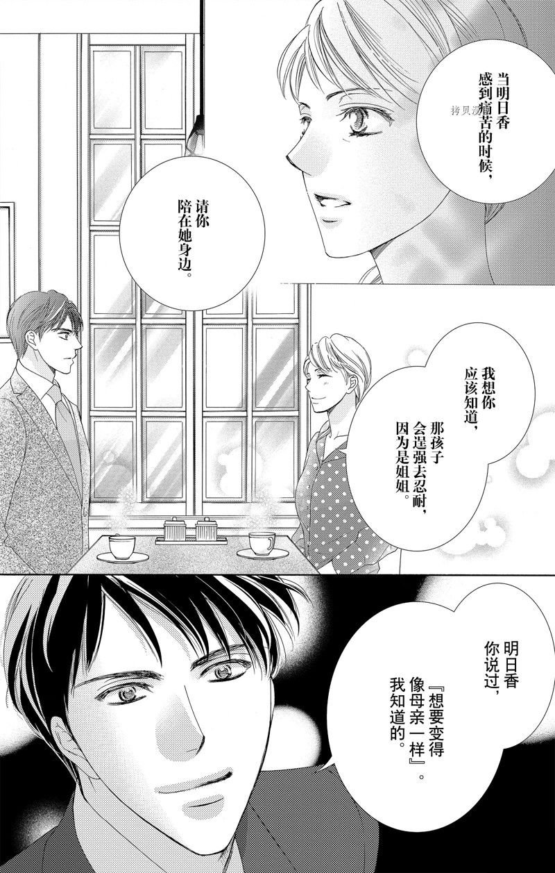 第44话 试看版
