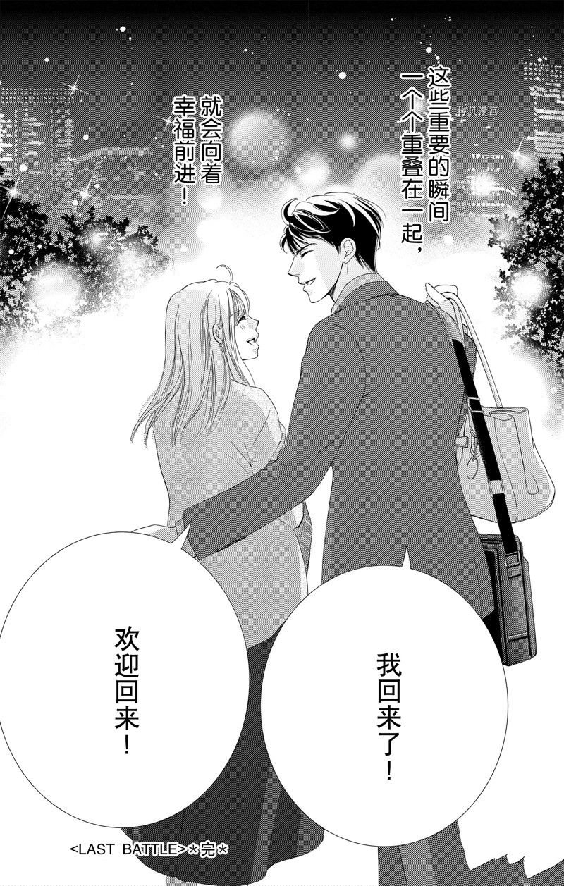 第44话 试看版
