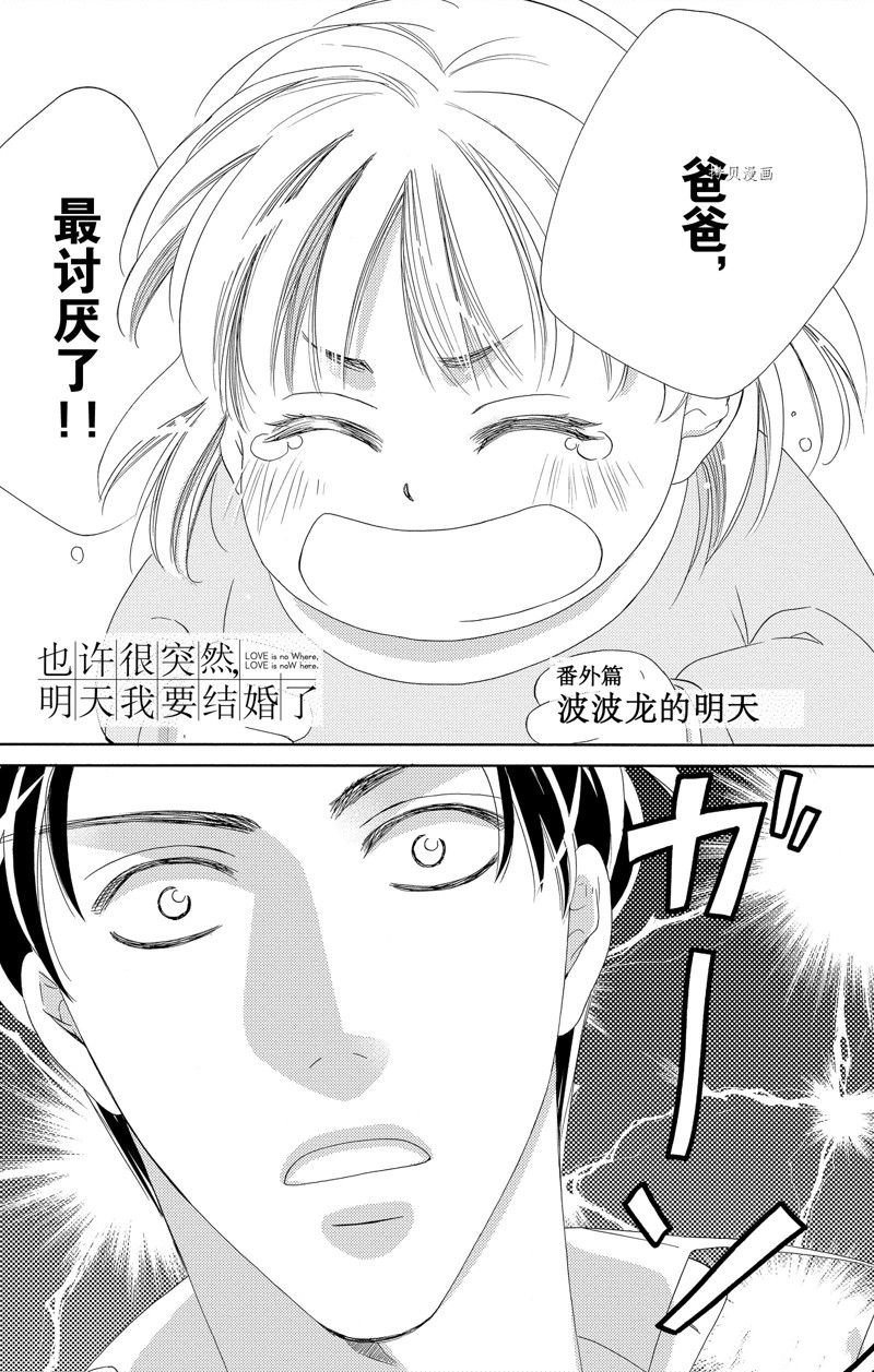 番外8