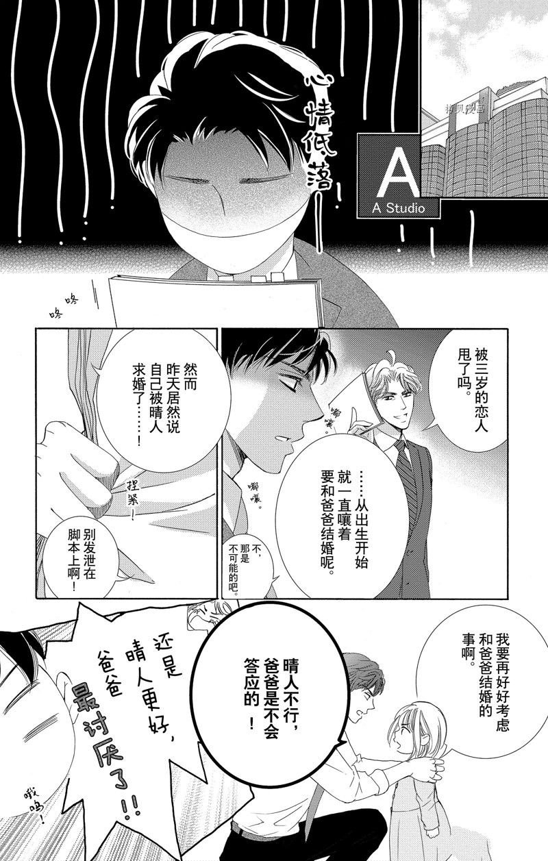 番外8