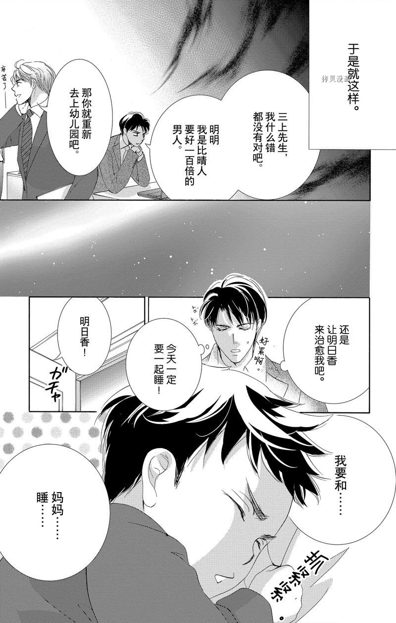 番外8