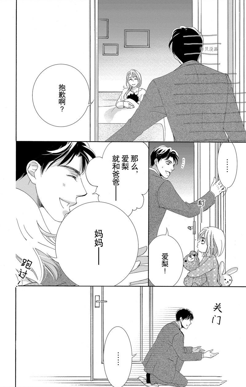 番外8