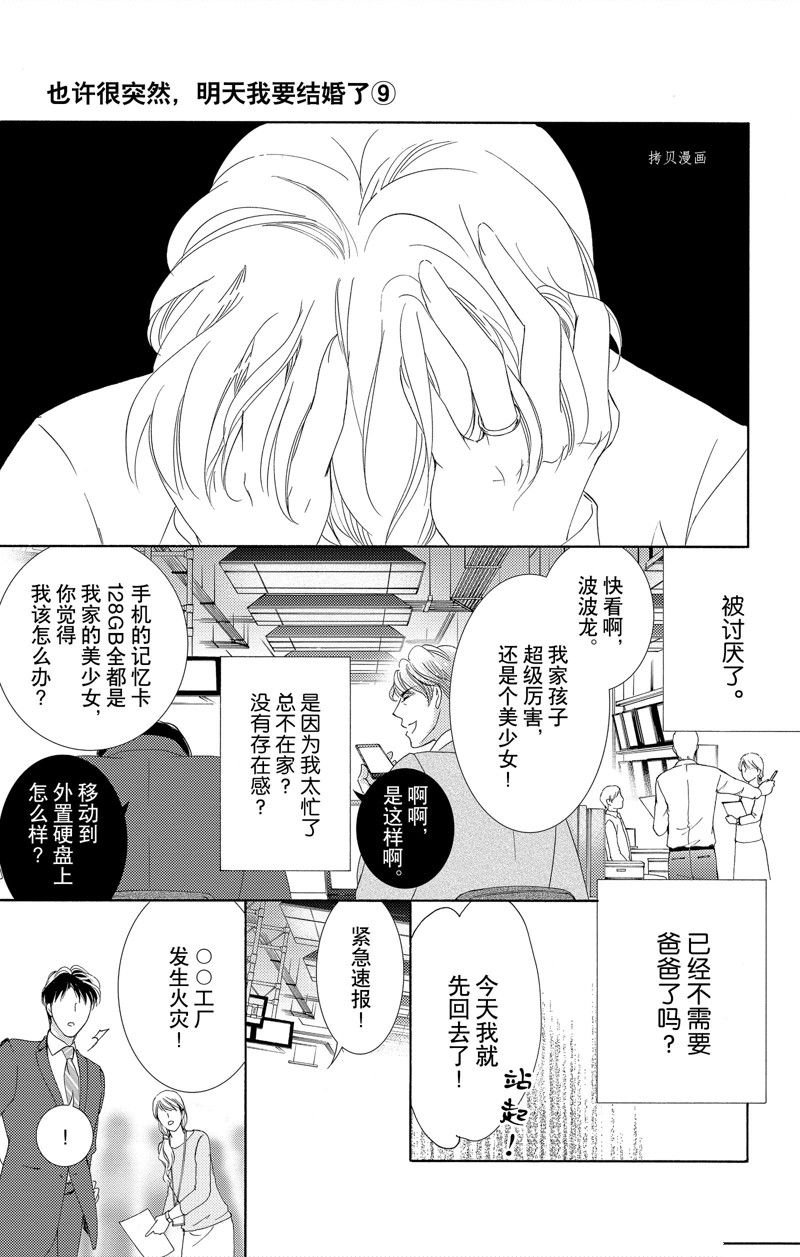 番外8