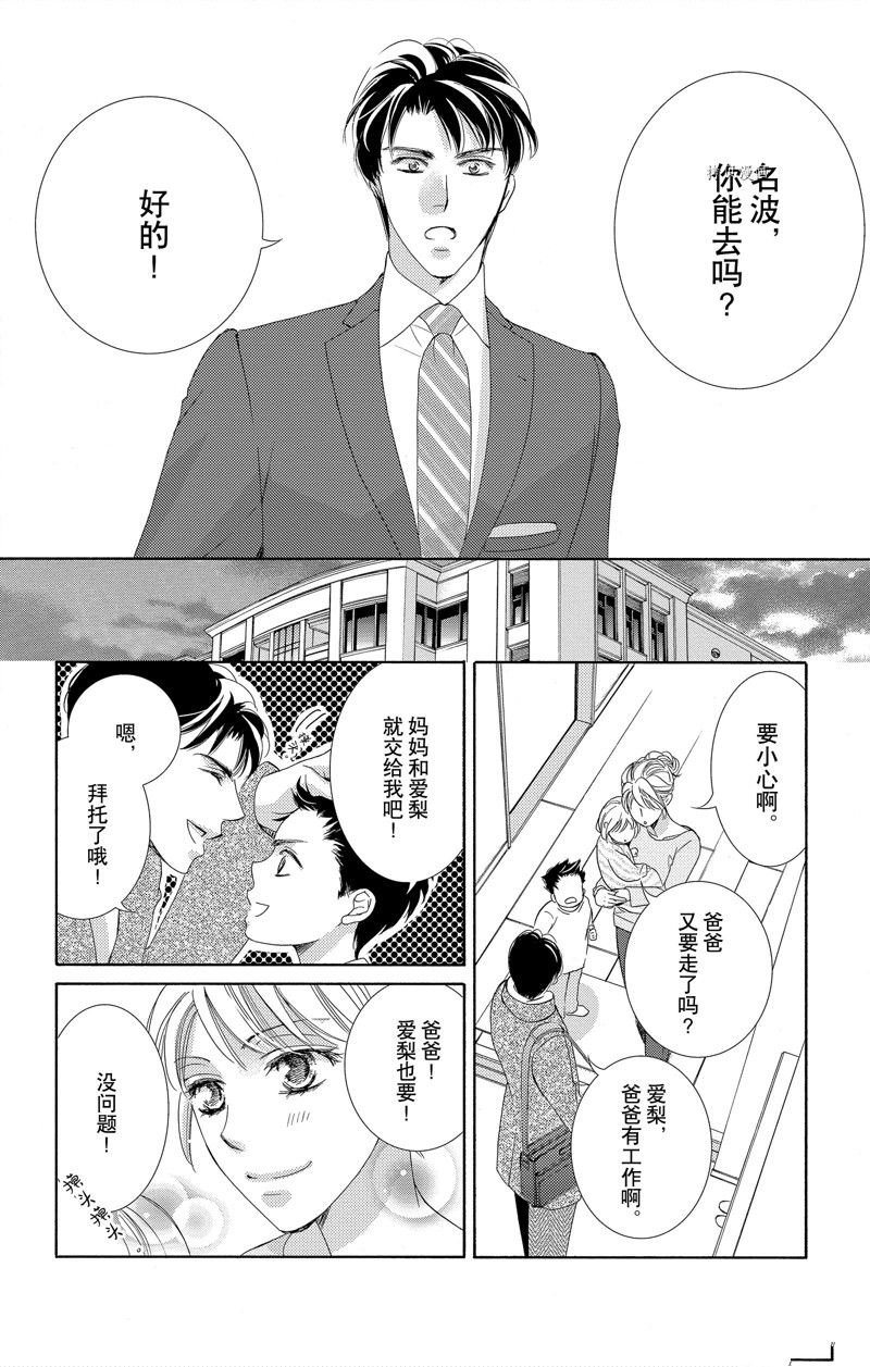 番外8