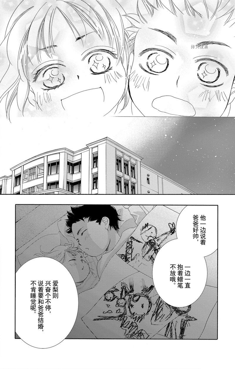 番外8