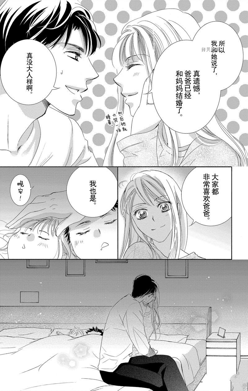 番外8