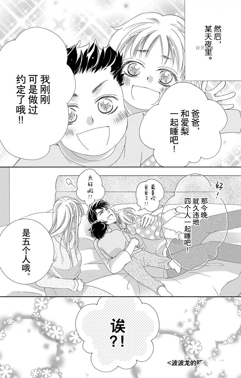 番外8