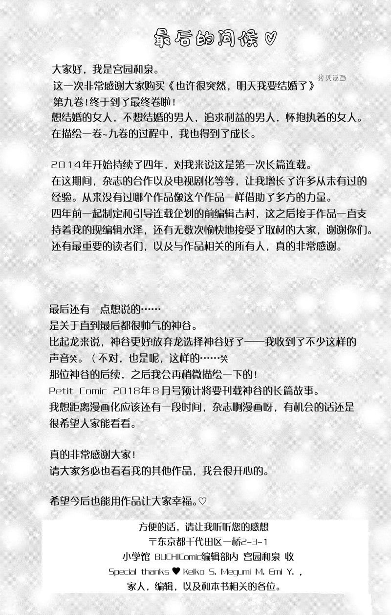 番外8