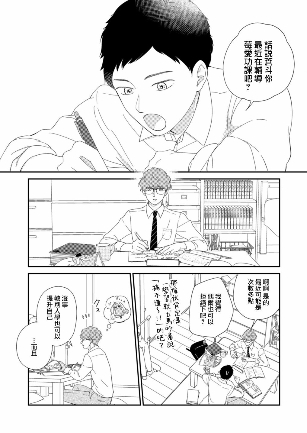 第10话