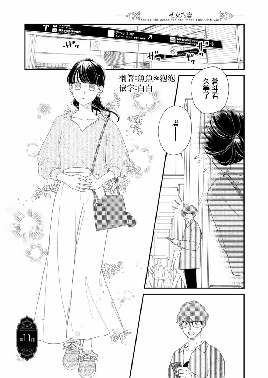 第11话