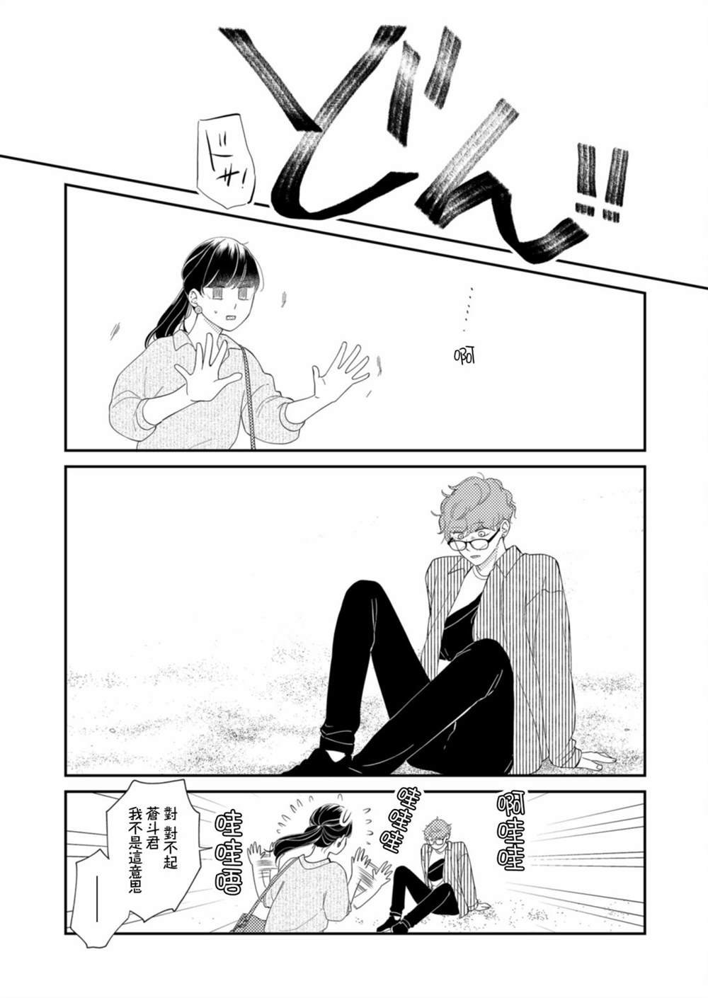 第12话
