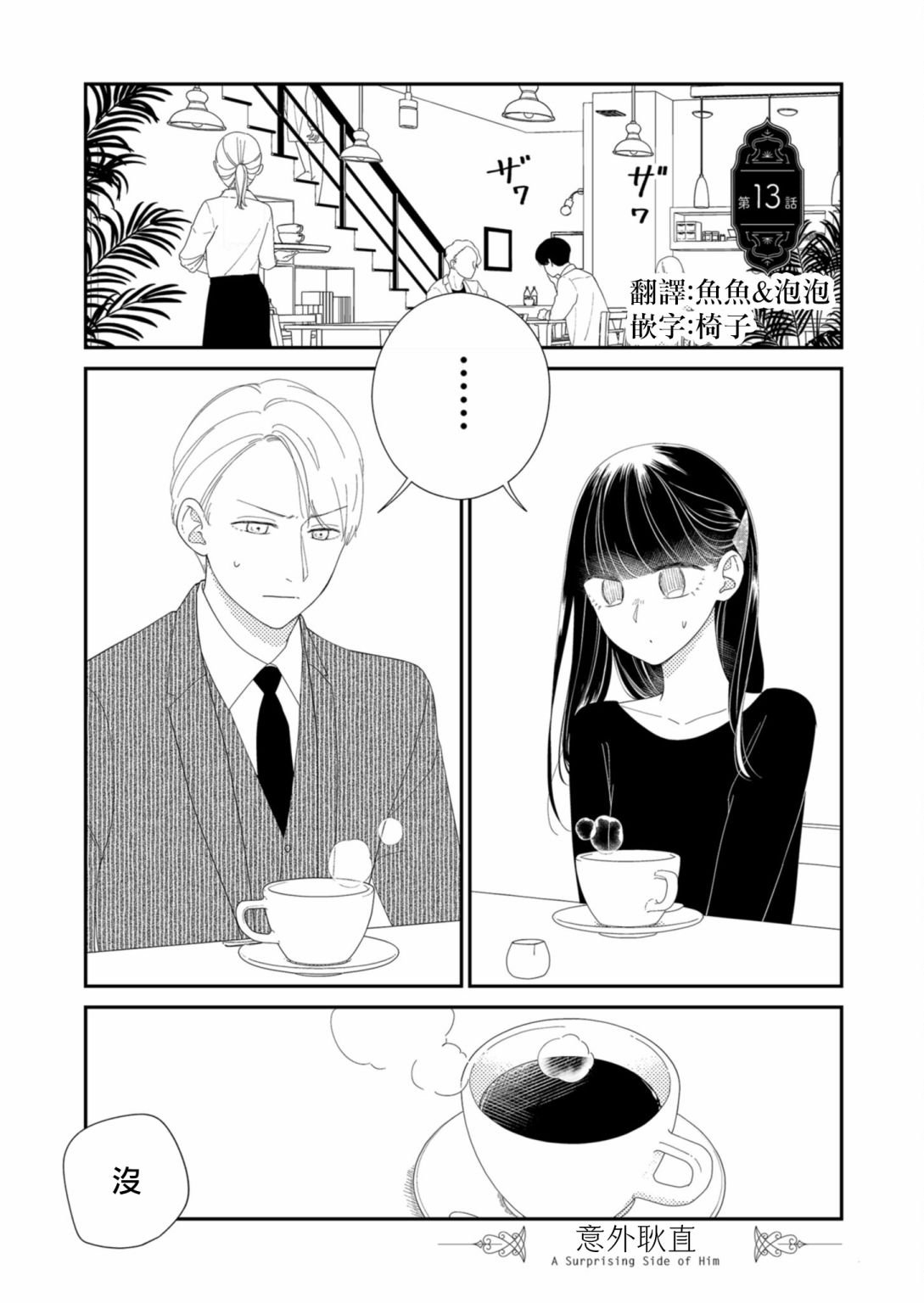 第13话