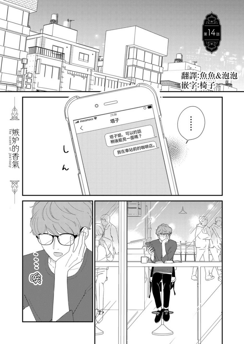 第14话