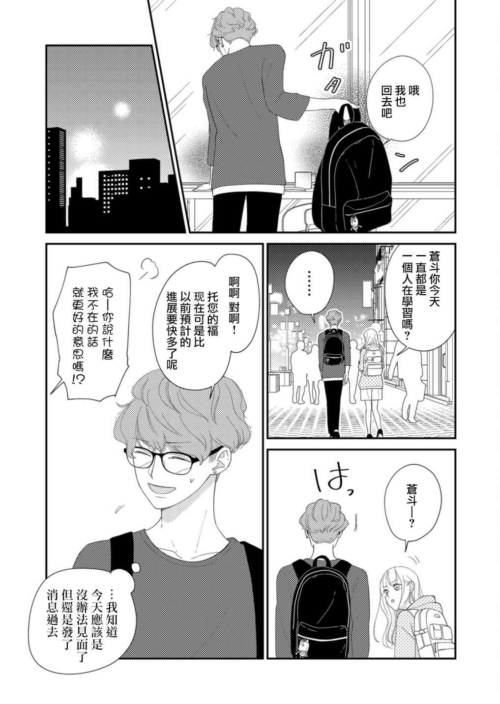 第14话