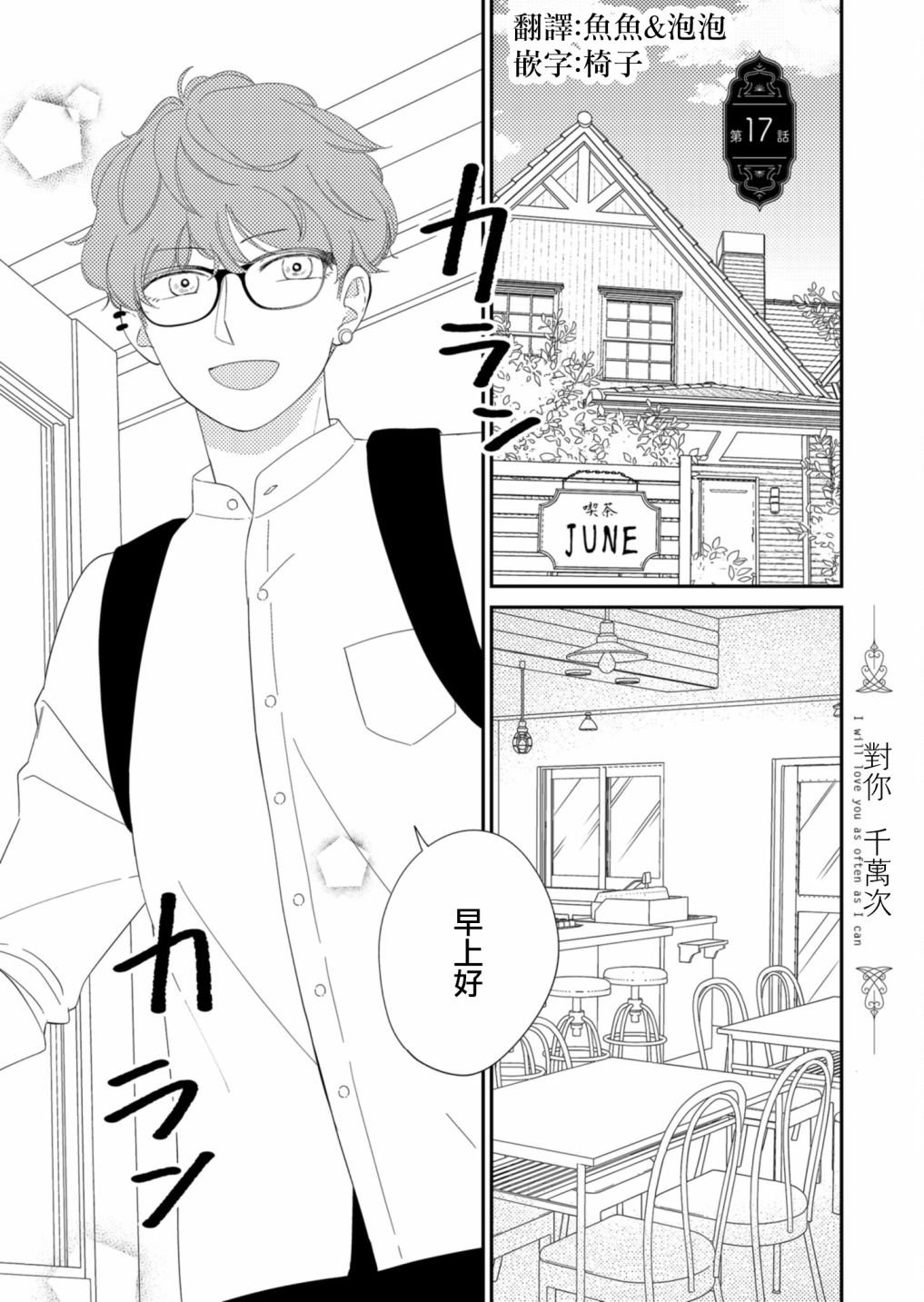 第17话