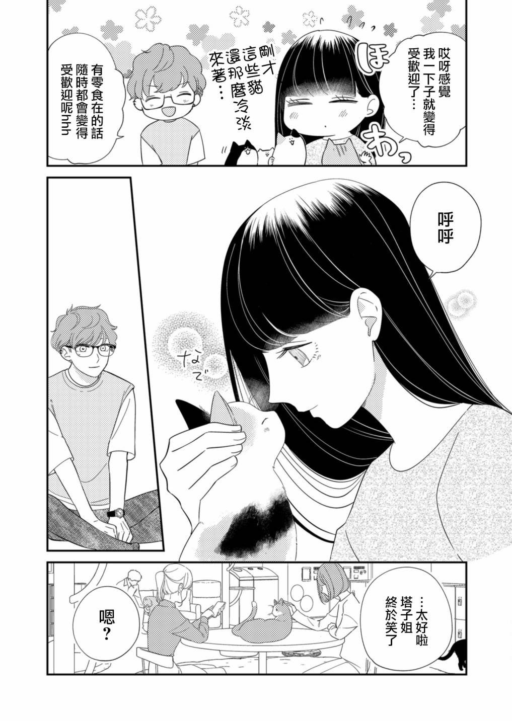 第18话