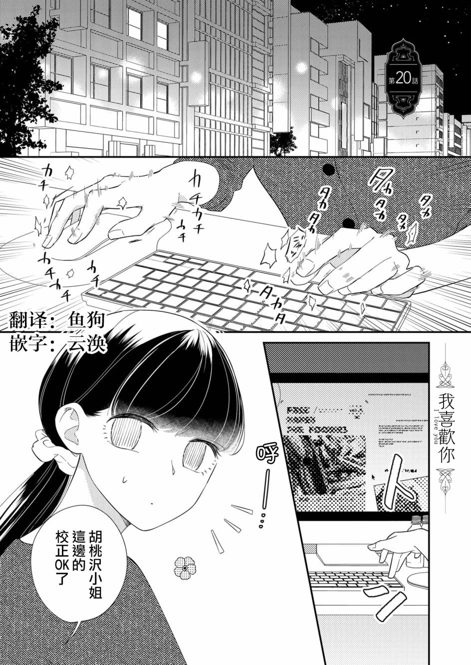 第20话