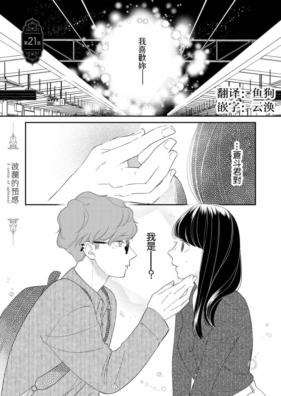 第21话