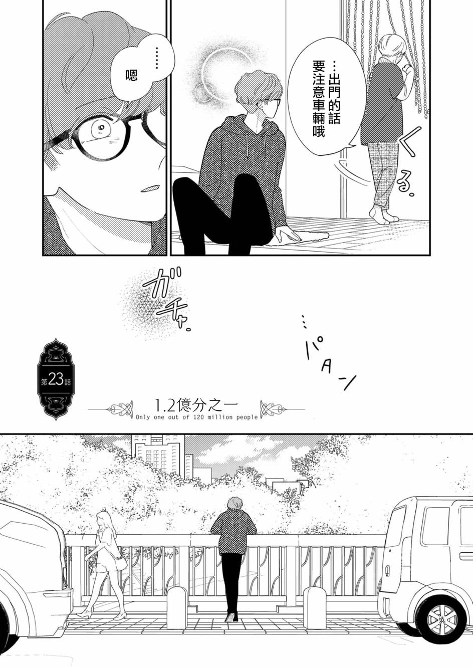第23话