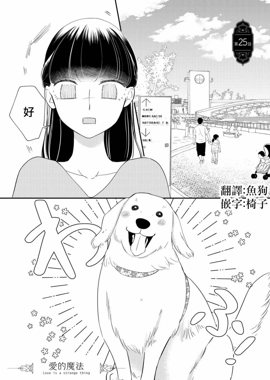 第25话