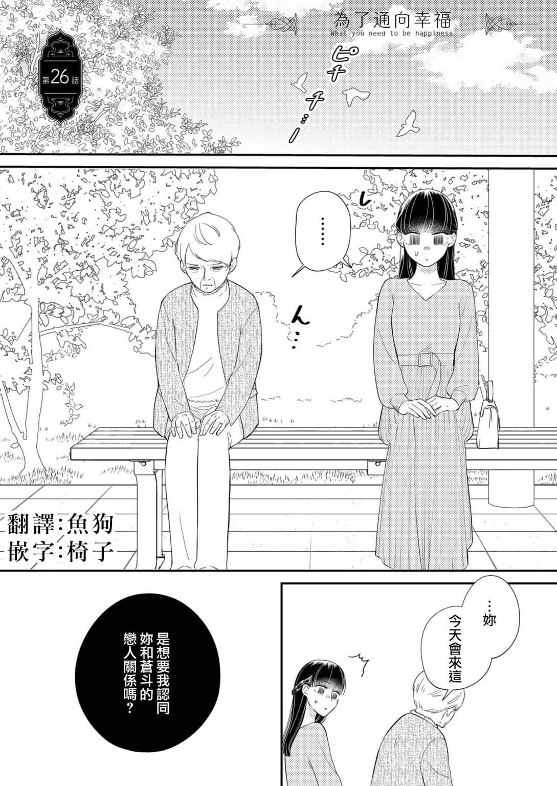 第26话