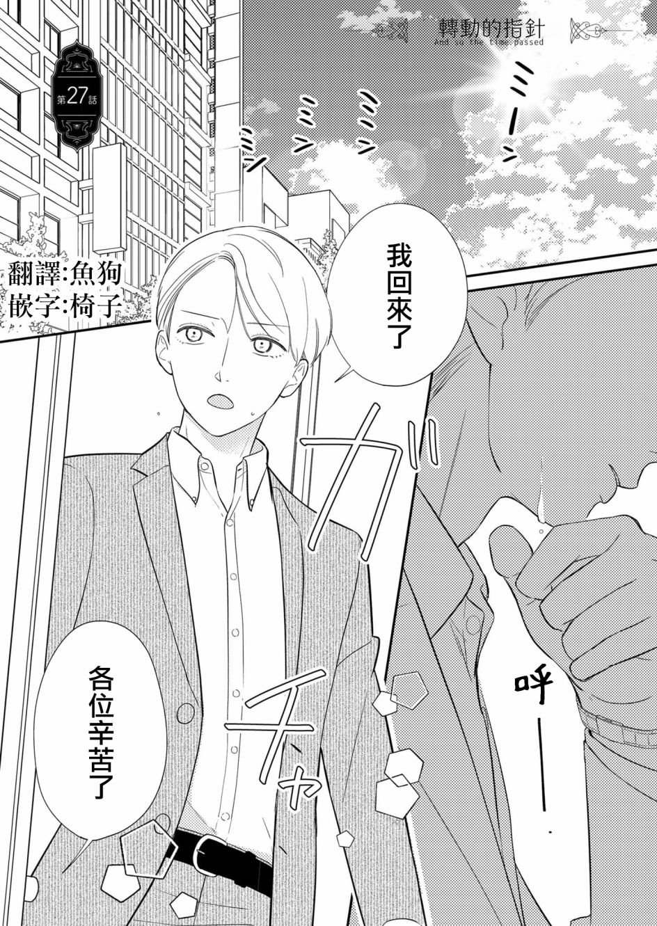 第27话