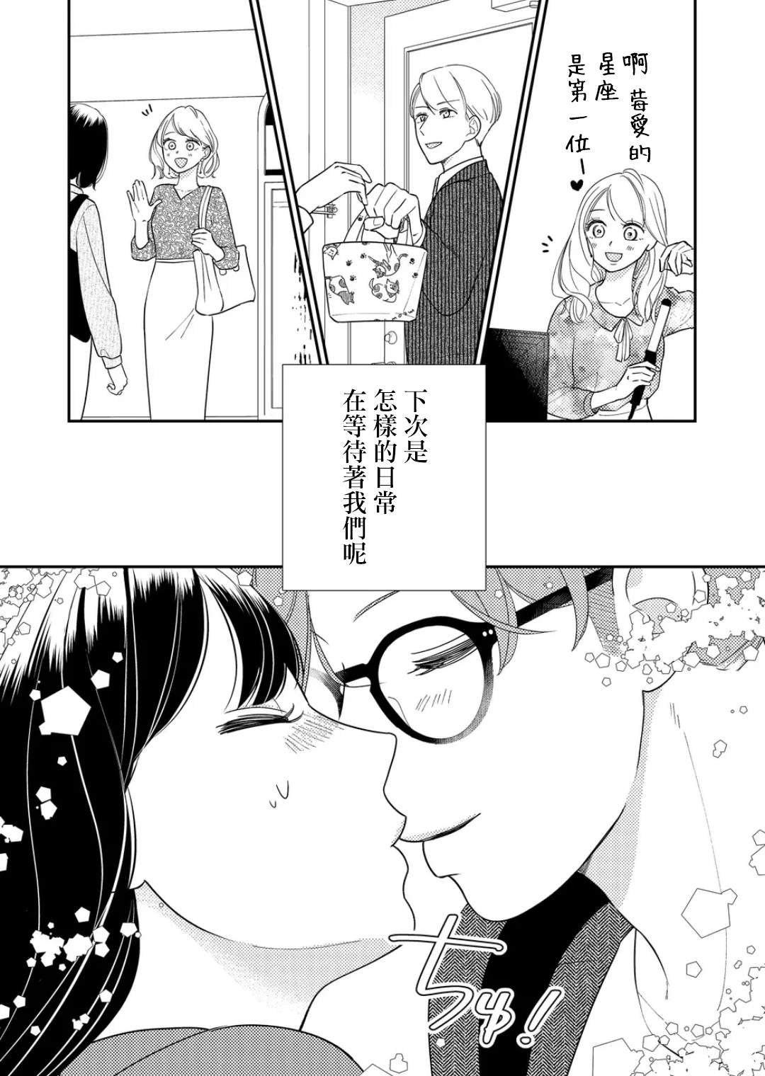 特别篇