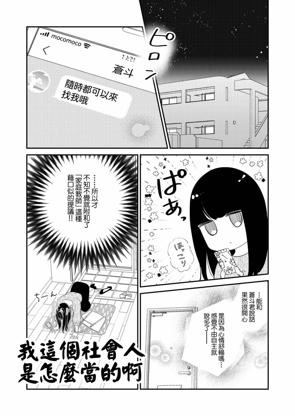 第3话