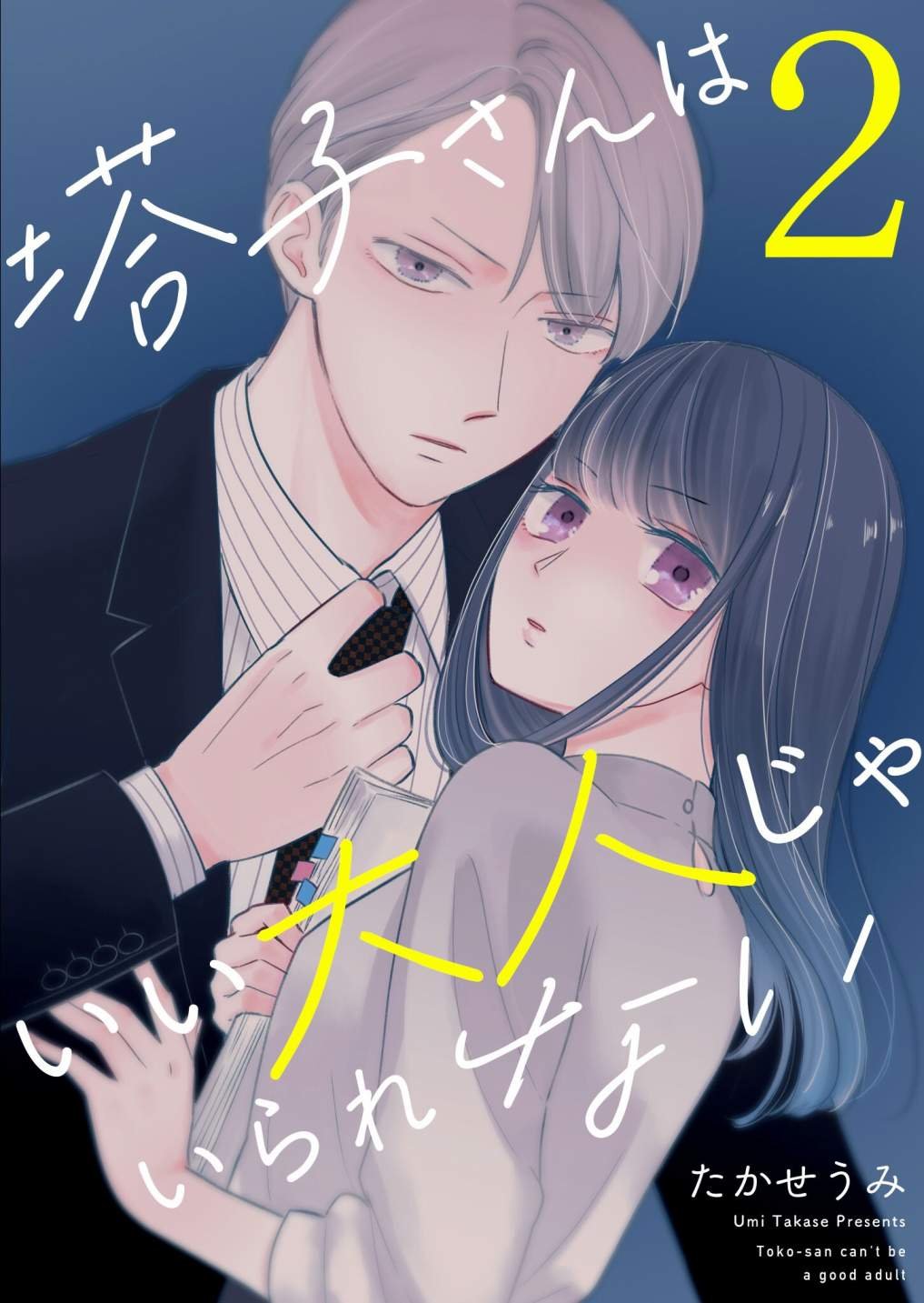 第9话