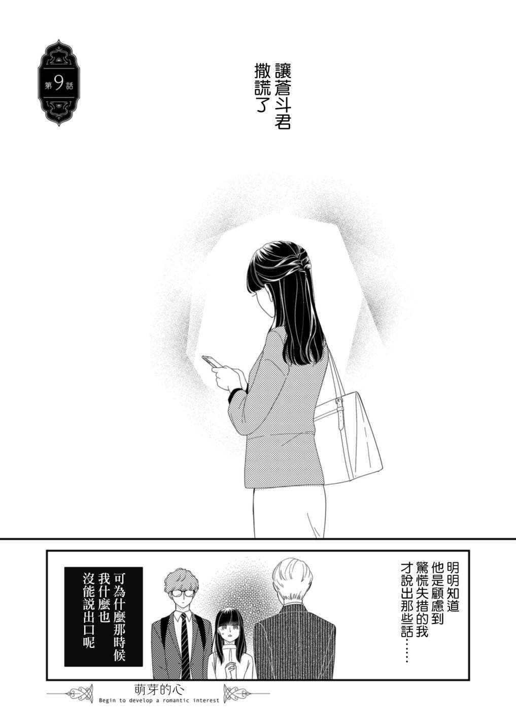 第9话