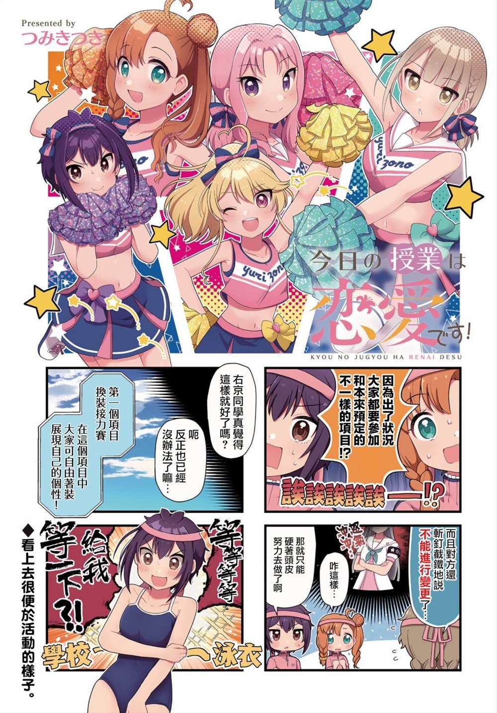 第8话