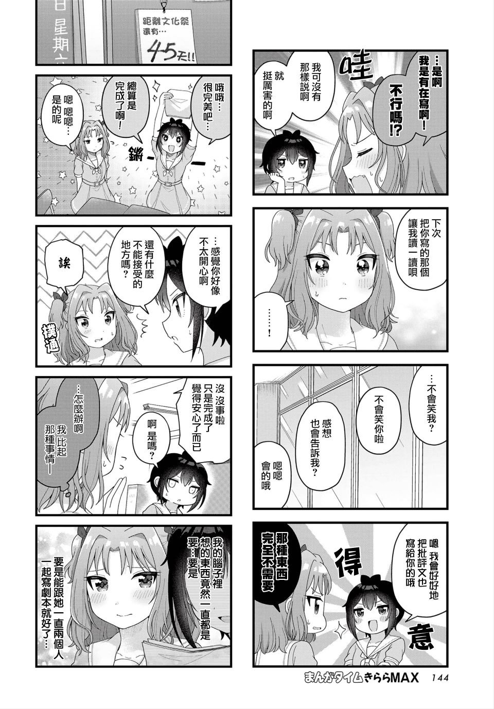 第13话