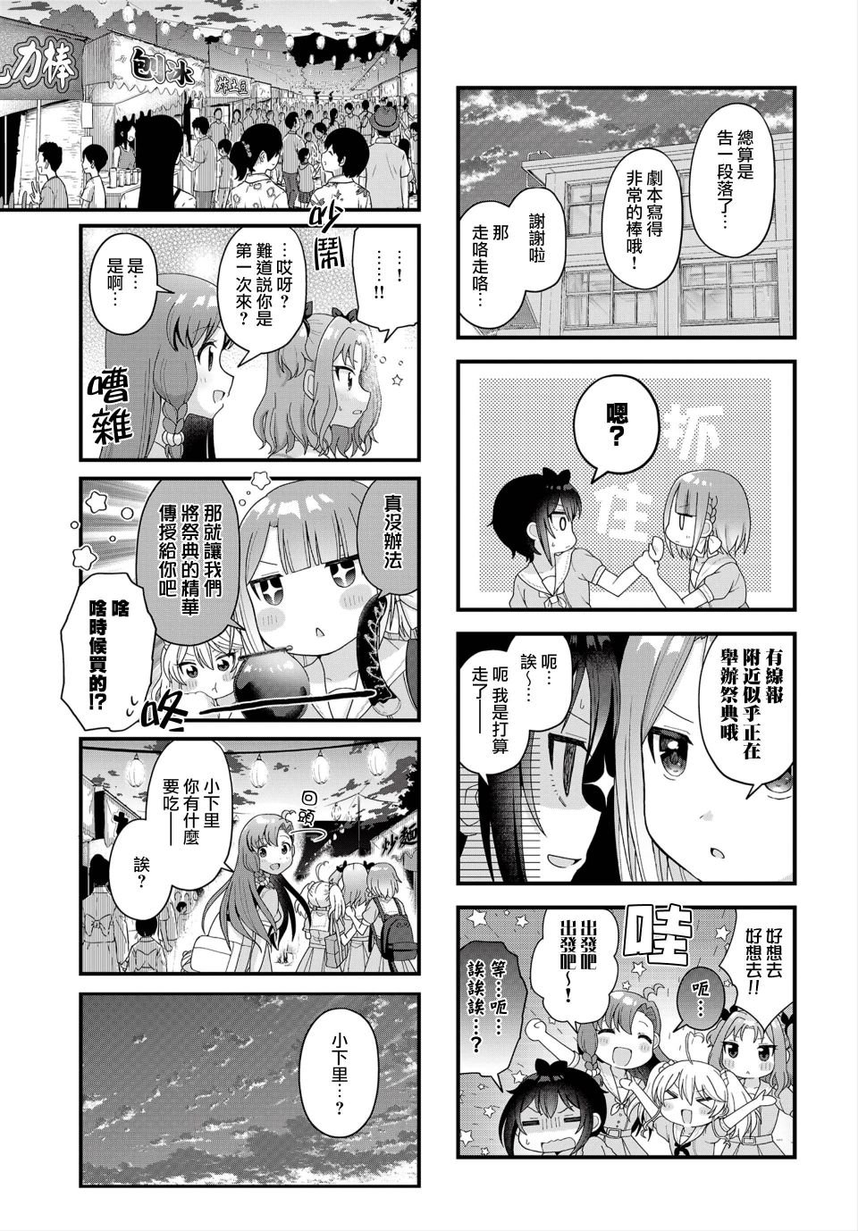第13话
