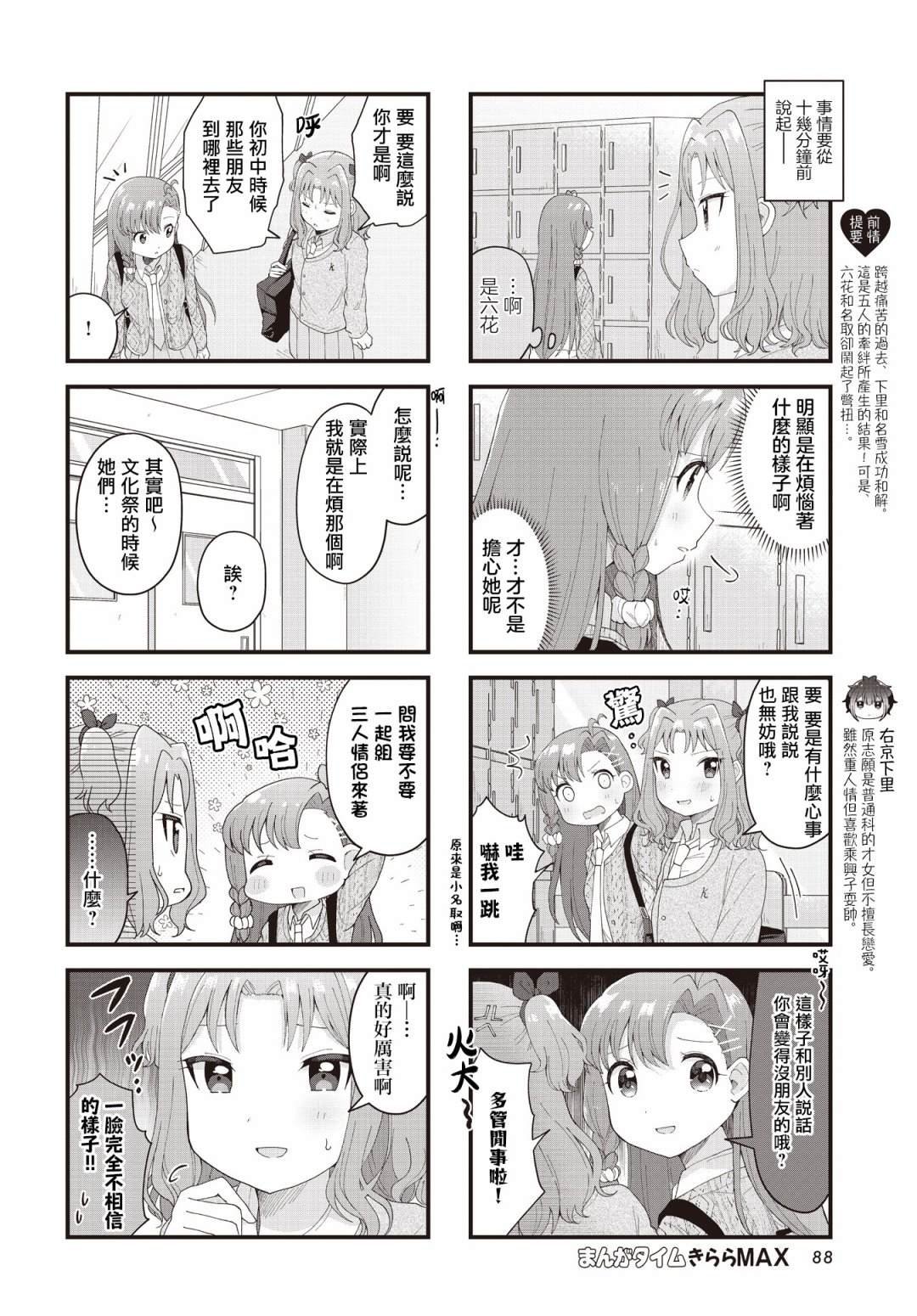 第16话