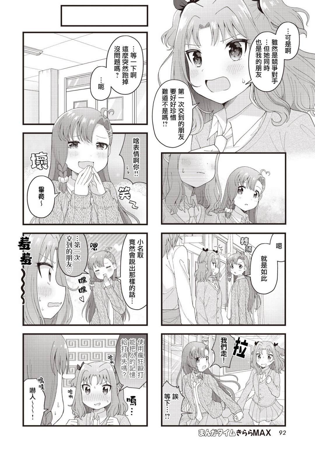 第16话