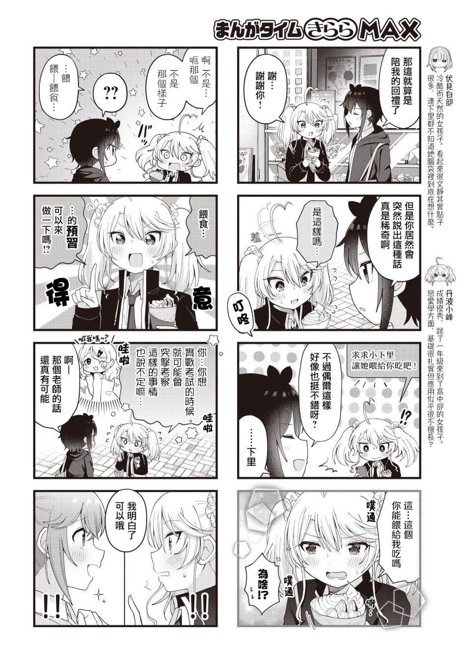 第17话
