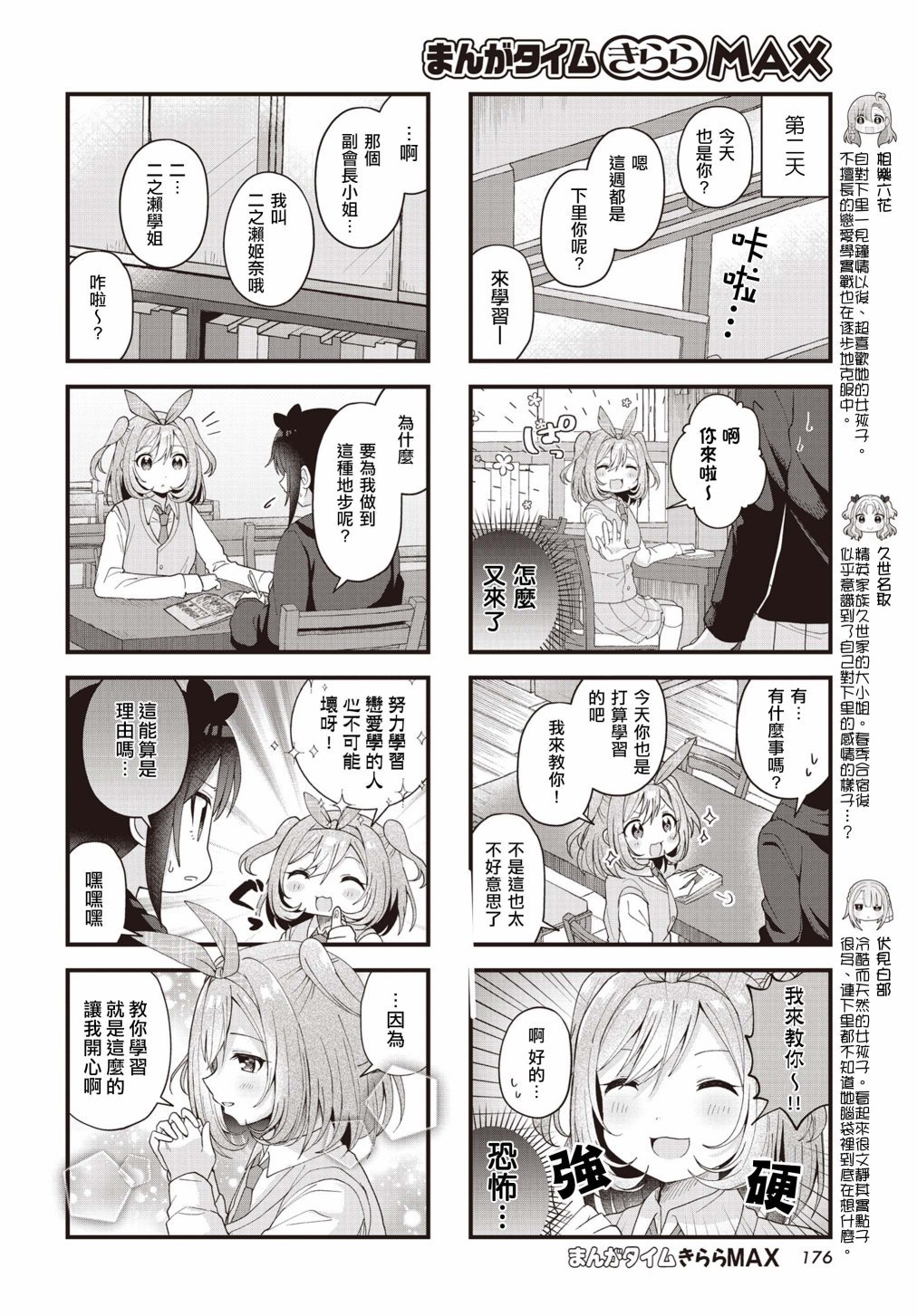 第18话