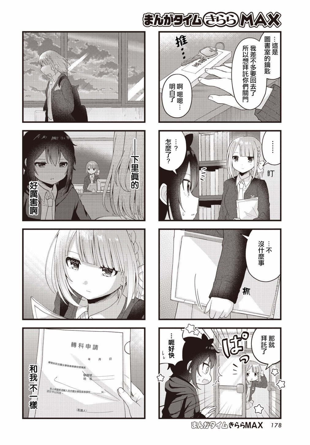 第18话