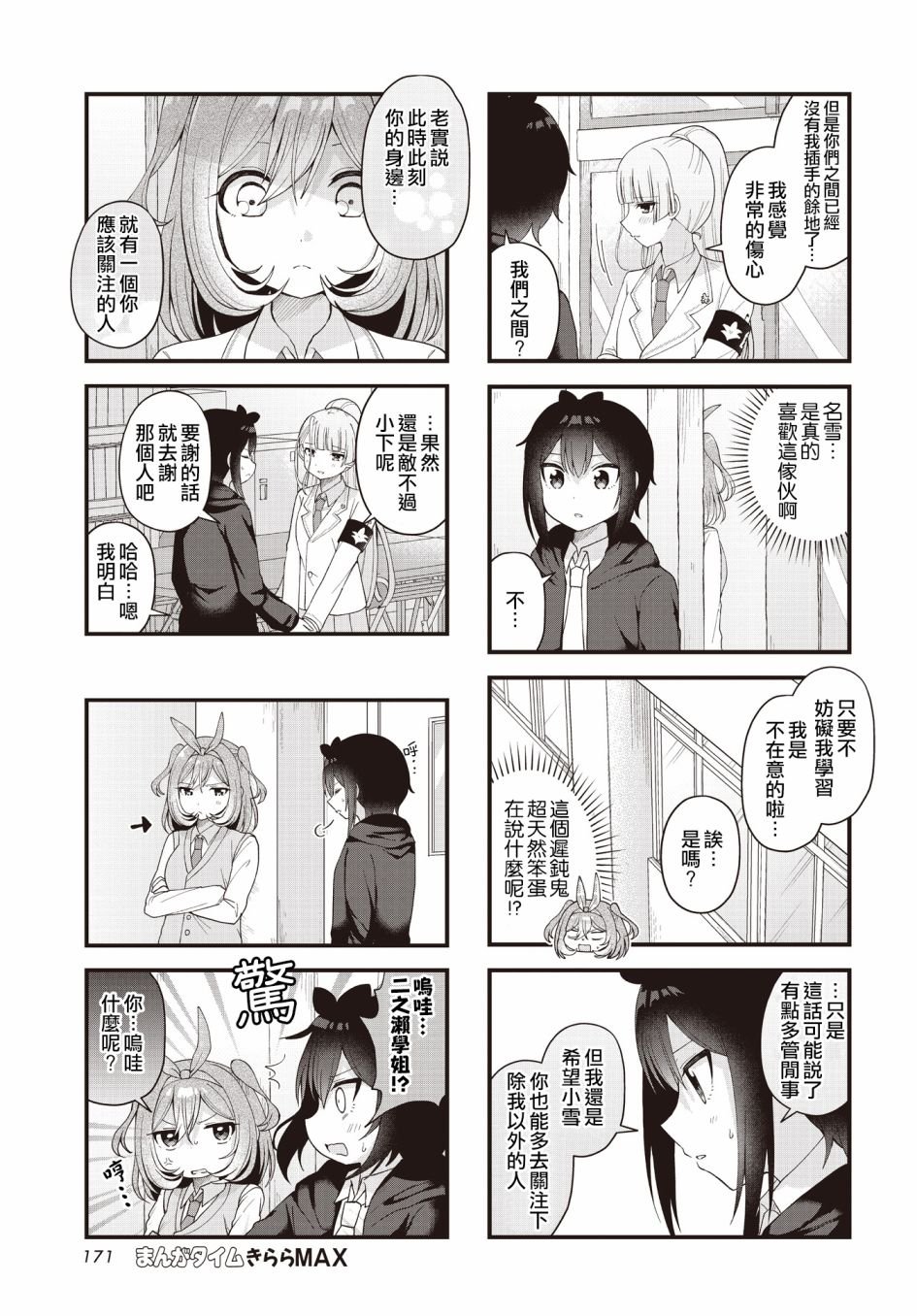 第19话