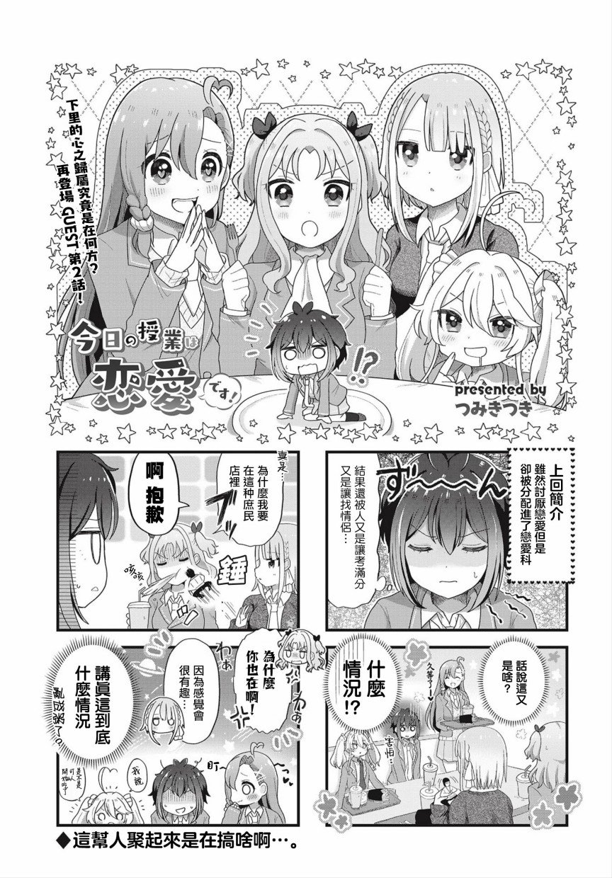 第2话