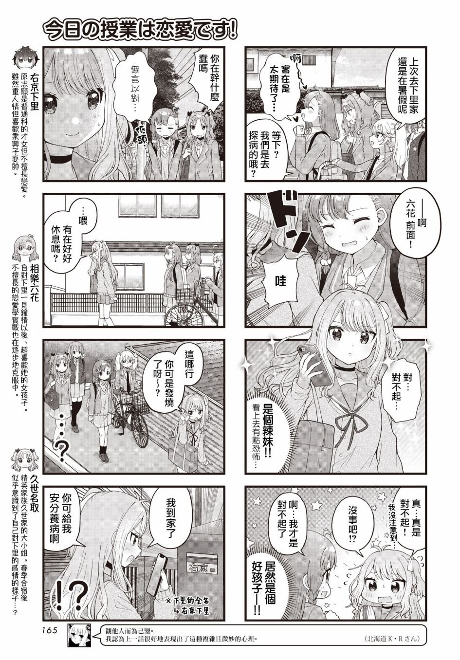 第20话