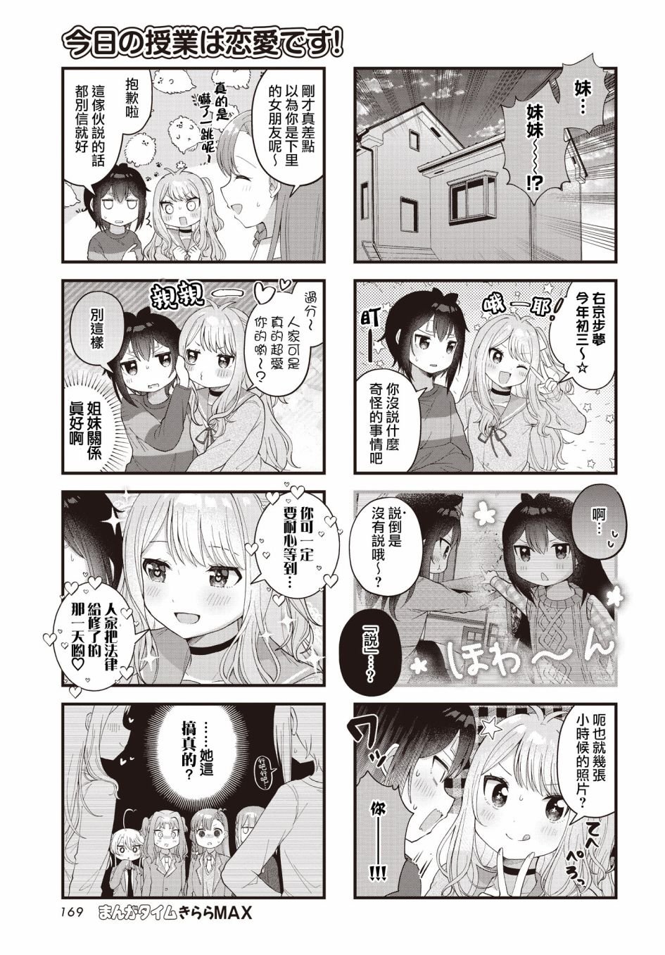 第20话