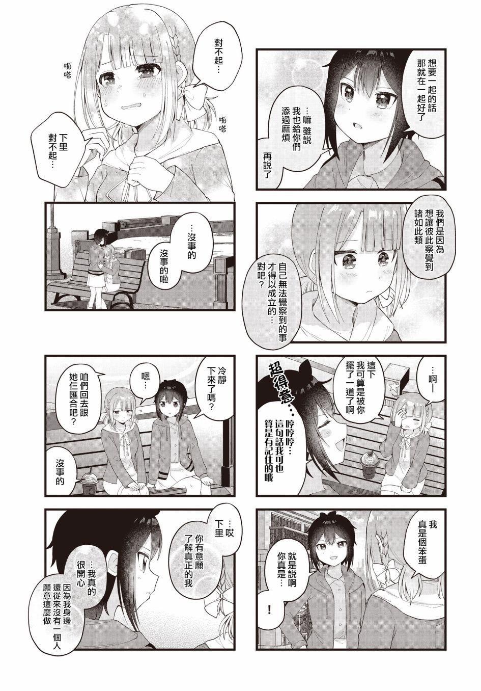第22话