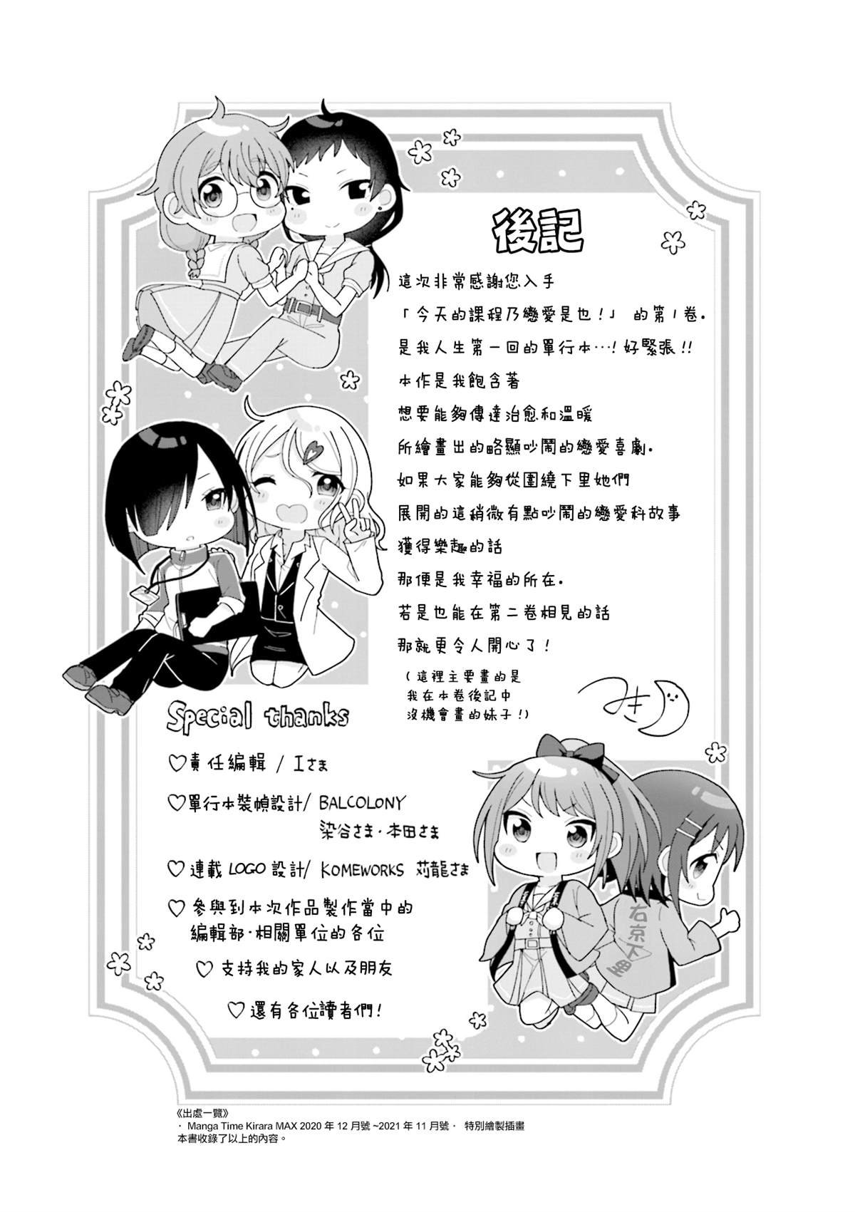 1卷后记