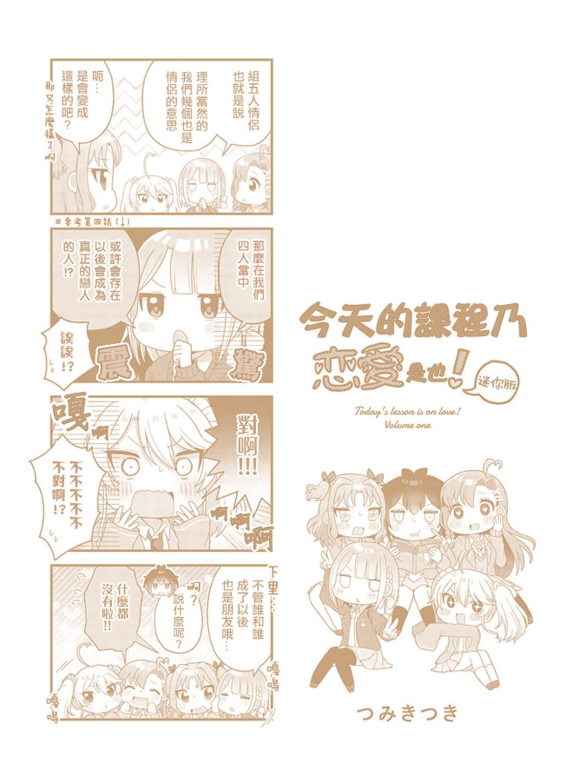 1卷后记