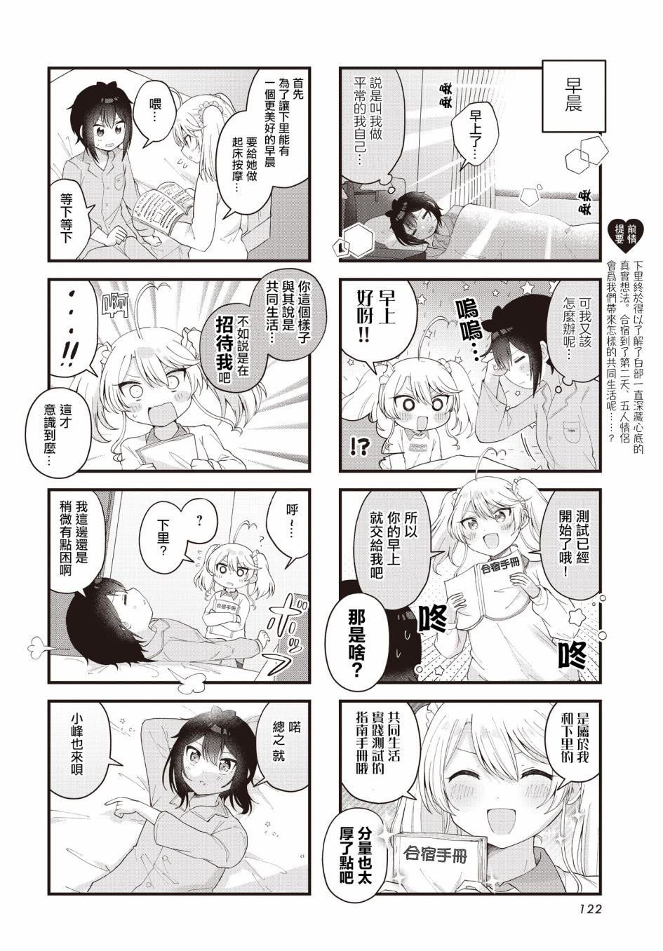 第23话