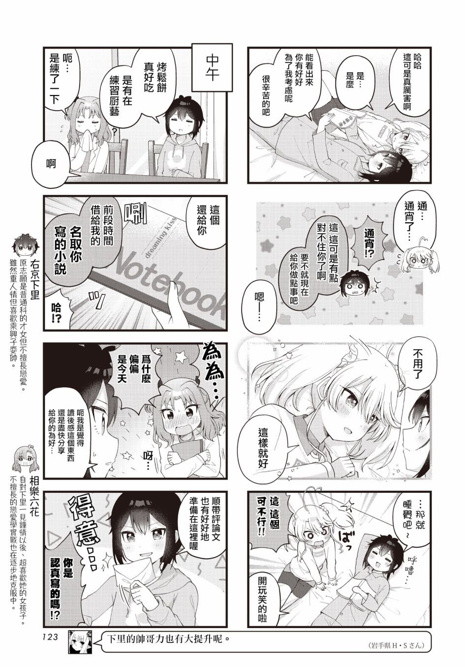 第23话