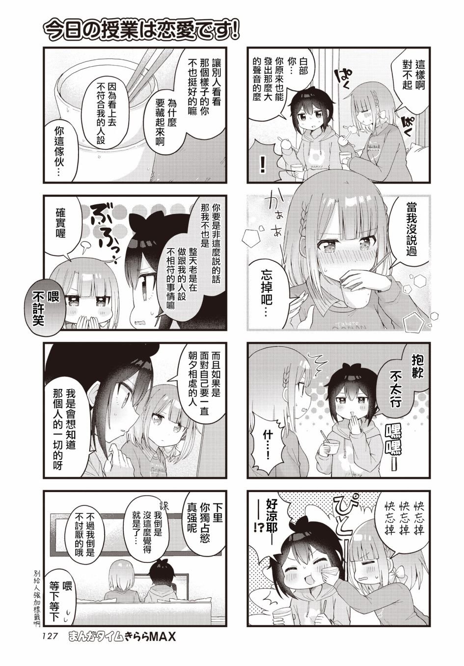 第23话